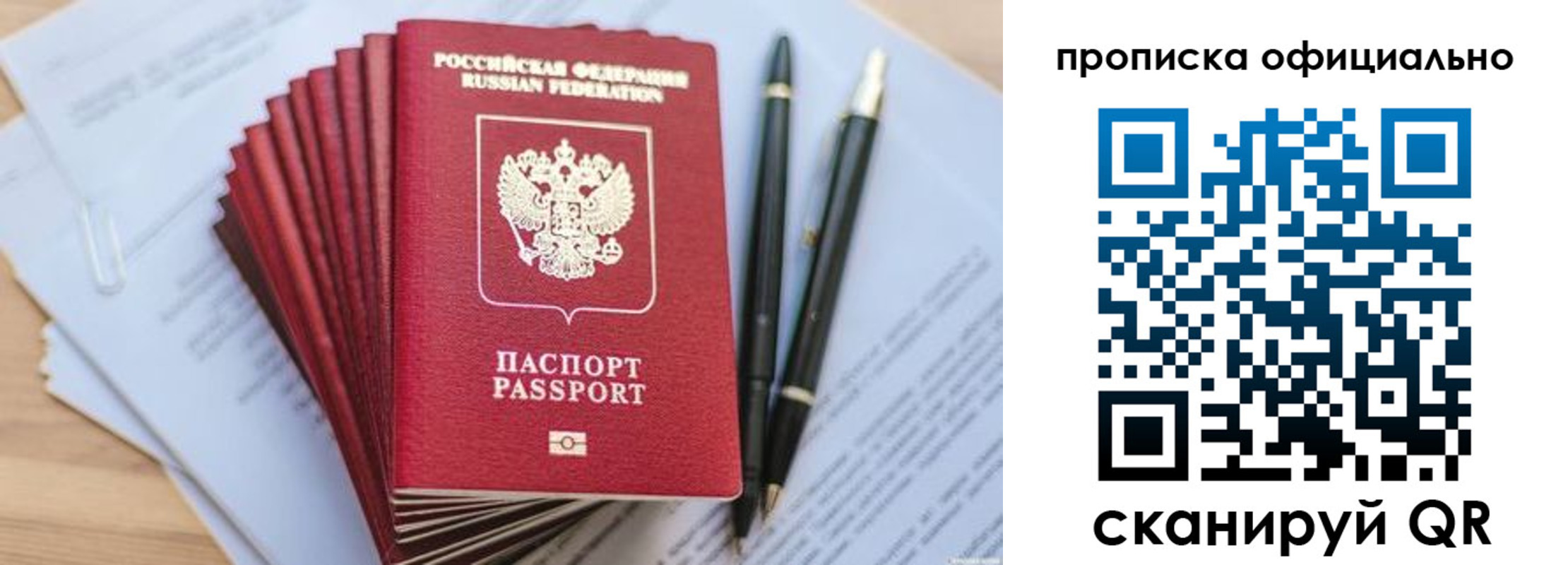 прописка в квартире в Вятских Полянах
