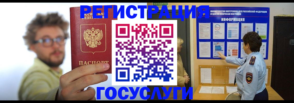 временная регистрация собственник в Вятских Полянах