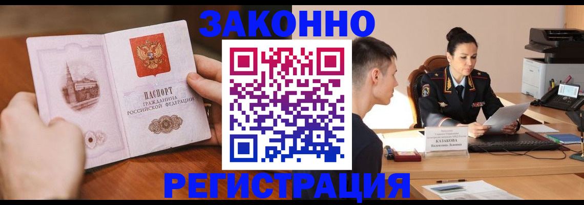 временная регистрация надежно в Вятских Полянах