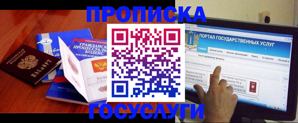 прописка законно в Вятских Полянах