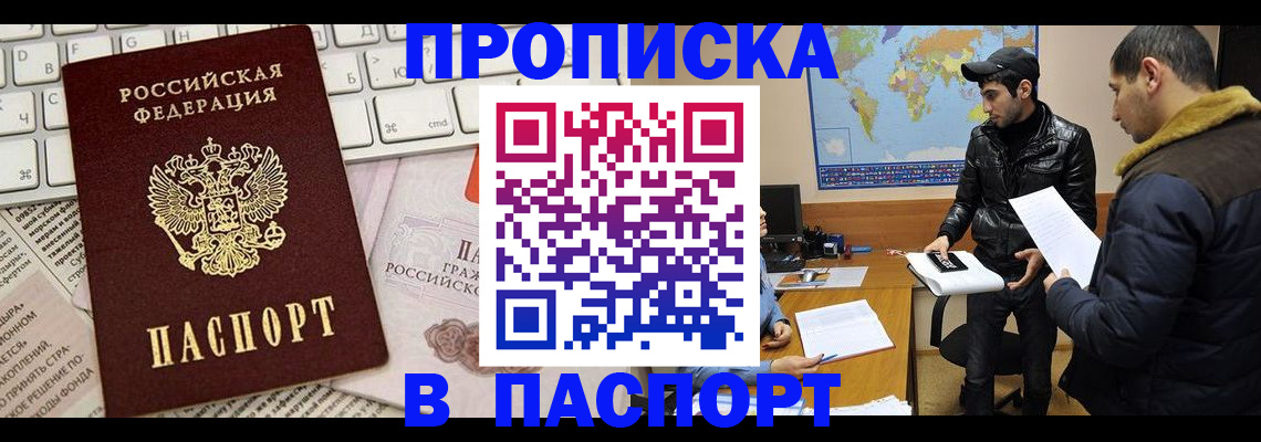 прописка для военкомата в Вятских Полянах